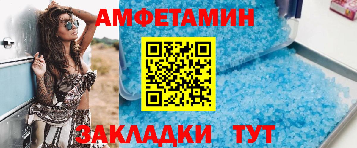 АМФЕТАМИН Розовый Южноуральск