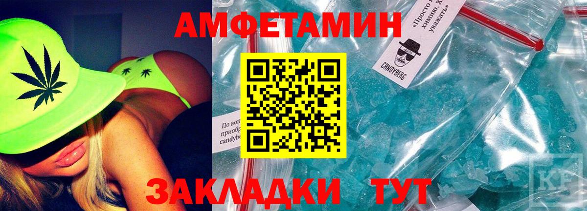 Южноуральск  Амфетамин Premium  Вход с VPN 