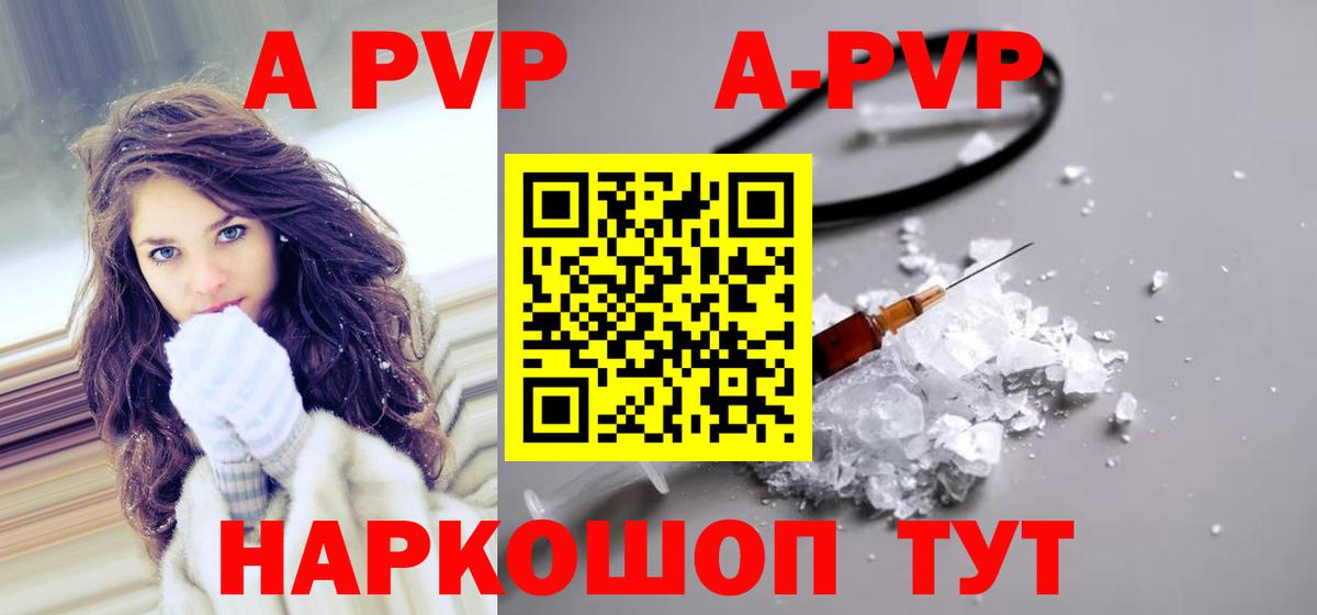APVP мука Южноуральск