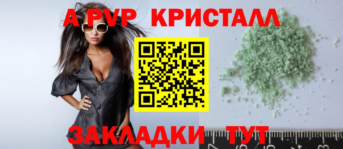 Альфа ПВП СК  Вход с VPN  A-PVP VHQ  Южноуральск 