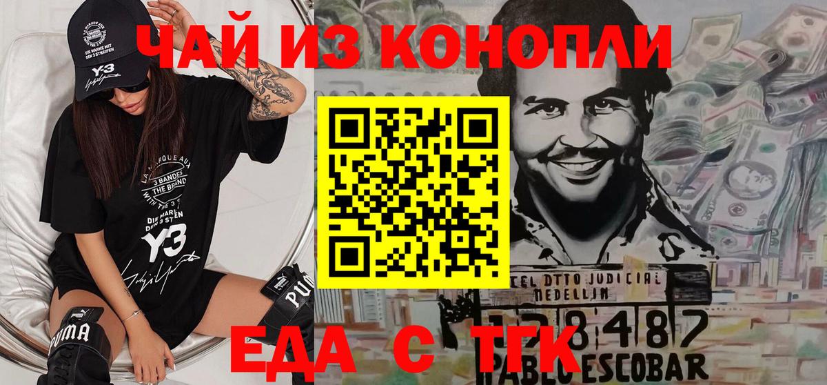 Южноуральск  Canna-Cookies конопля  Вход с VPN 