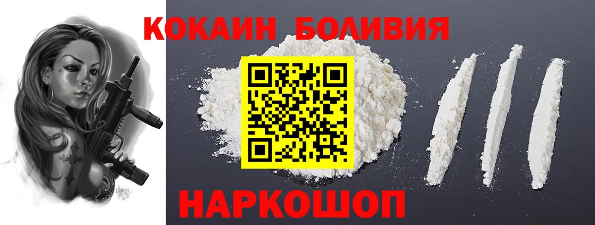 Cocaine Перу  Вход с VPN  Южноуральск  COCAIN 97% 