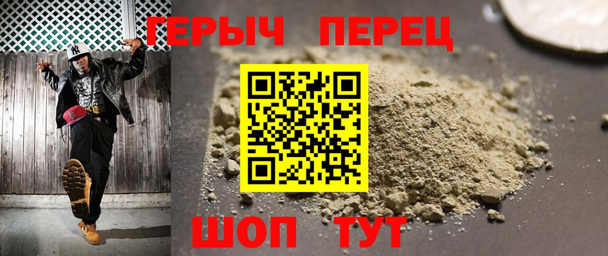 Героин Афган  Вход с VPN  Южноуральск 