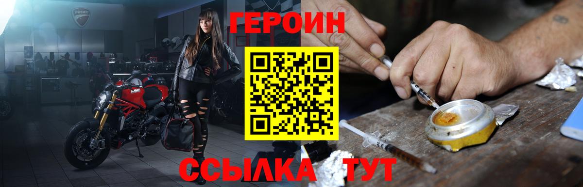 ГЕРОИН гречка Южноуральск