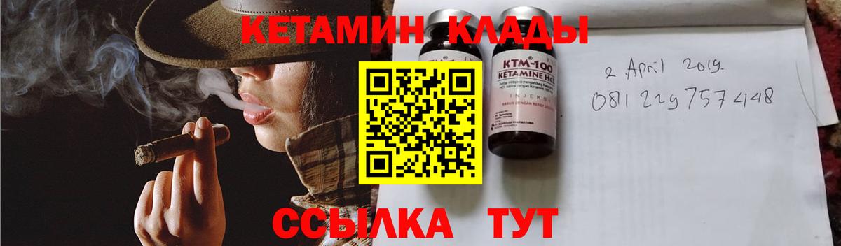 Южноуральск  это формула  КЕТАМИН ketamine  Вход с VPN  Кетамин VHQ 