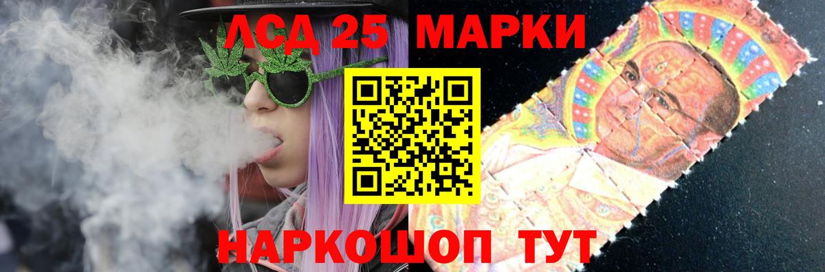 LSD-25 экстази ecstasy Южноуральск