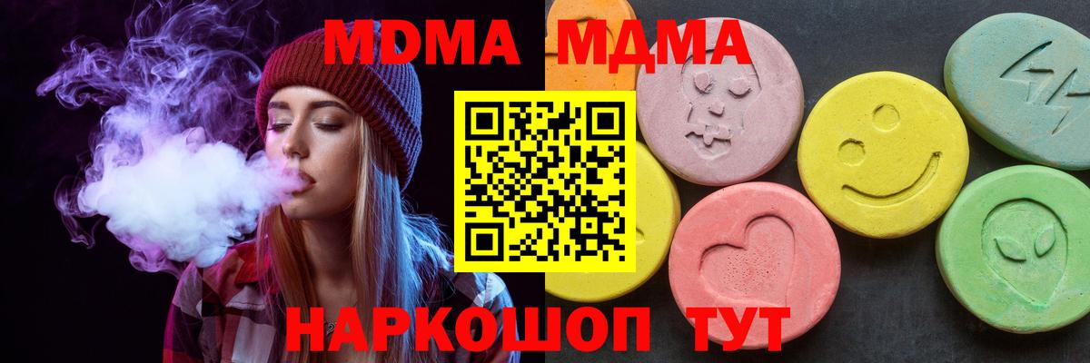 MDMA VHQ Южноуральск