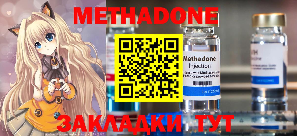 Метадон methadone  Вход с VPN  Метадон мёд  MEGA сайт  Южноуральск 