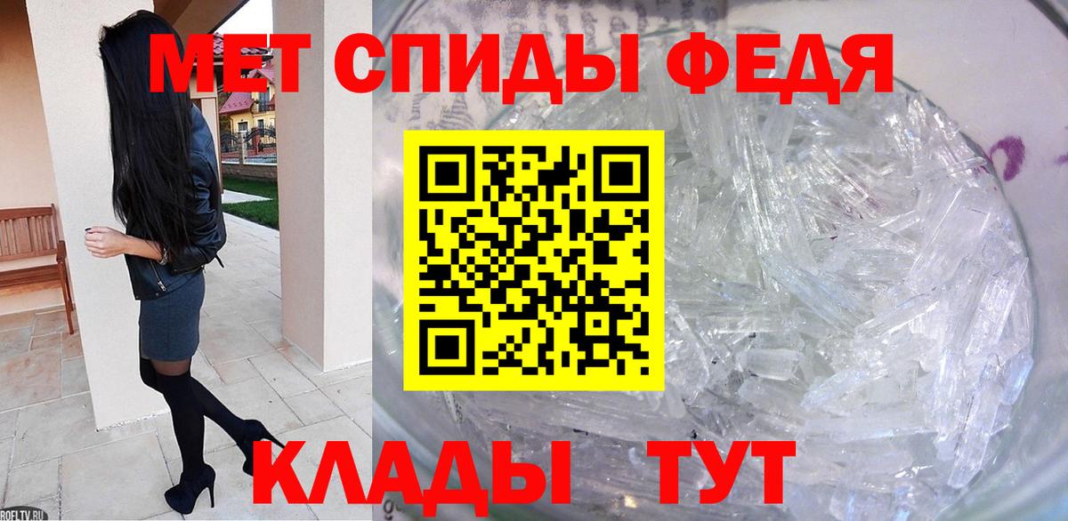 Южноуральск  Метамфетамин винт  Вход с VPN 