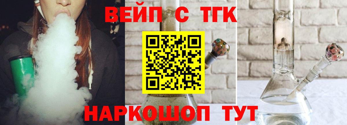ТГК концентрат  Вход с VPN  Южноуральск 