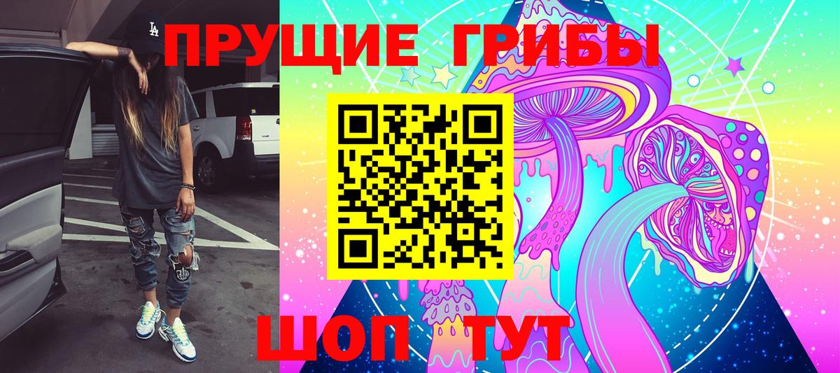 Псилоцибиновые грибы Magic Shrooms  Галлюциногенные грибы ЛСД  Вход с VPN  Южноуральск 